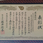 h270806_表彰状_取手市優秀建設業者_建築部門_取手市立吉田小学校校舎増築工事